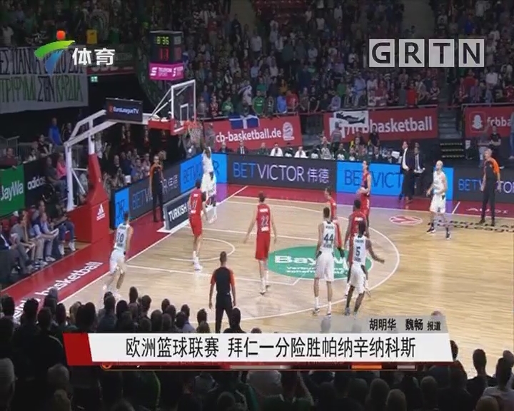 定位球二点 定位球二点